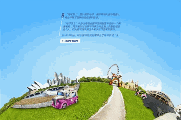 地球卫士环保新材料加盟