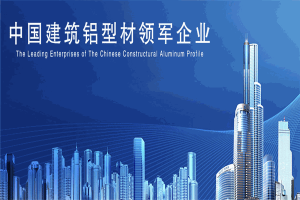 兴发铝业加盟