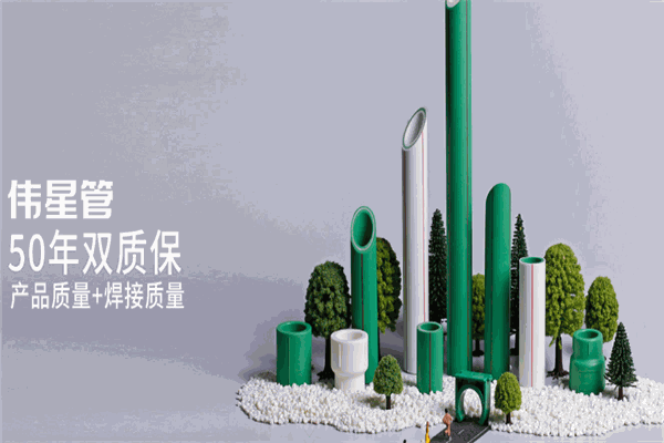 伟星新材加盟