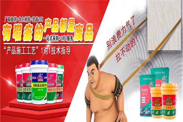 家实多防水加盟