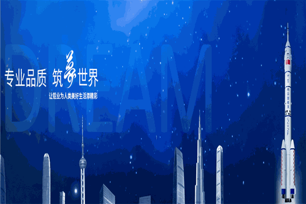 兴发铝业加盟