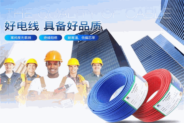 中大元通线缆加盟