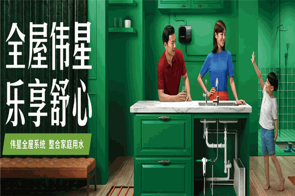 伟星新材加盟