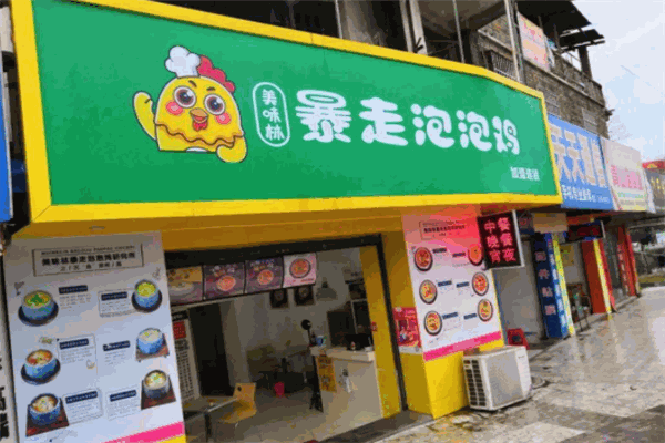 美味林暴走泡泡鸡加盟
