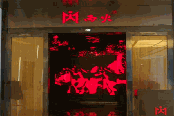 重庆丙火火锅加盟