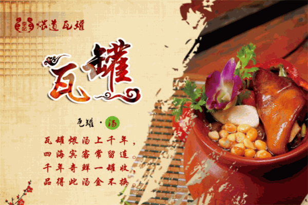 李记煨道瓦罐快餐加盟