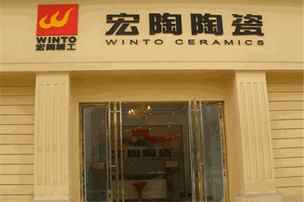 宏陶陶瓷加盟