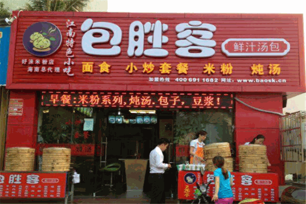 包胜客包子加盟