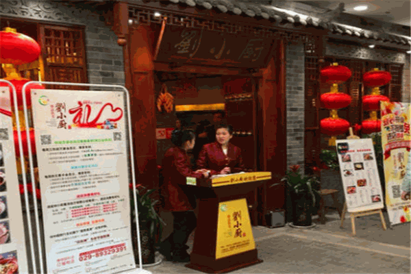 刘小厨菌汤饺子加盟
