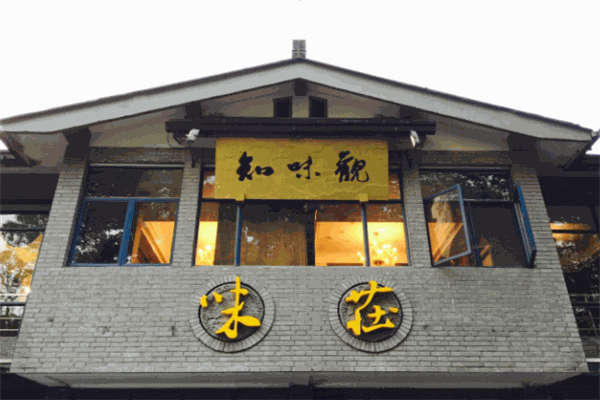 味庄加盟