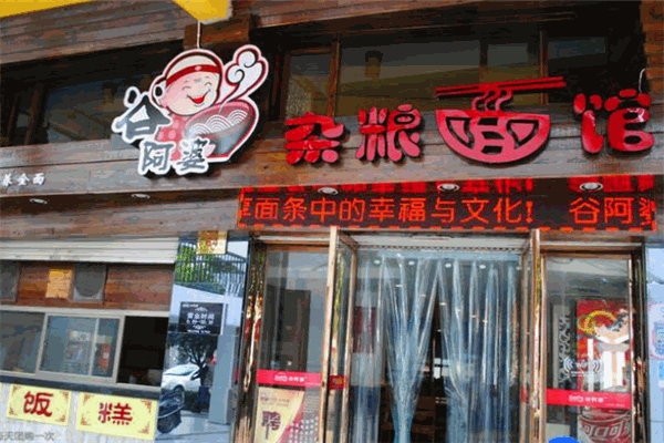 阿婆面馆加盟