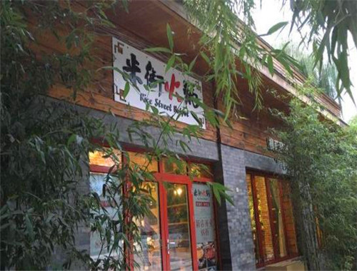 米街火锅加盟
