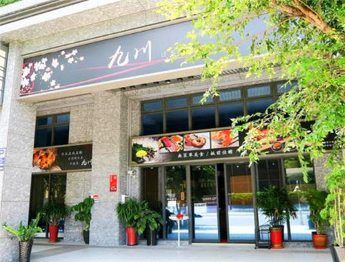 九川寿司加盟