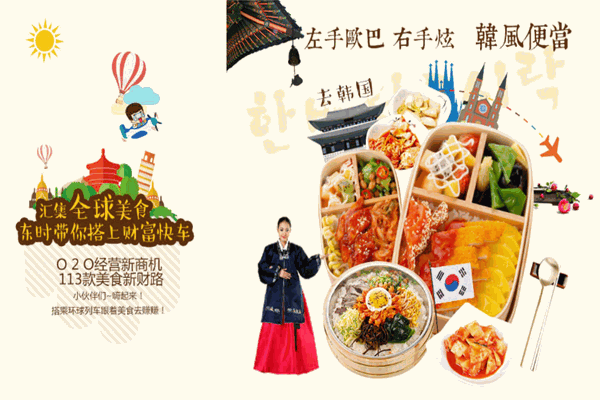 东时便当加盟