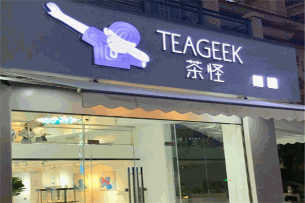 茶怪奶茶加盟