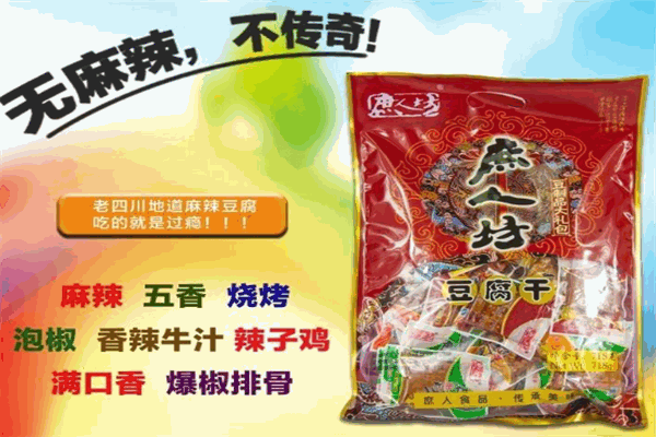 庶人坊豆腐干加盟