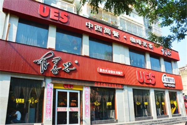 有意思连锁餐厅加盟