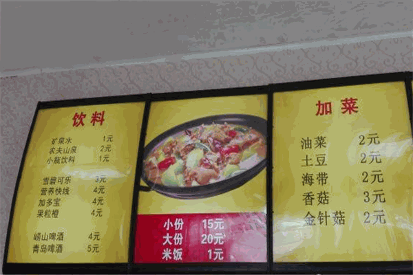 赵福友黄焖鸡加盟