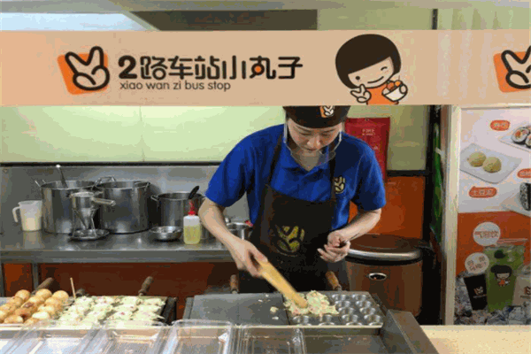 二路车站小丸子加盟