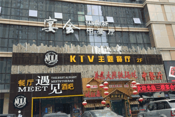 遇见休闲餐厅加盟