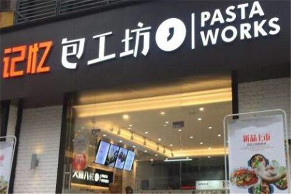 记忆包工坊加盟