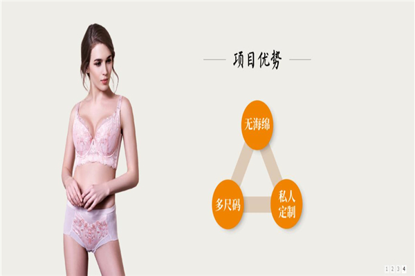 鹰萨尔内衣