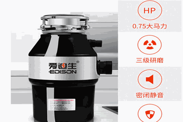 爱迪生垃圾处理器加盟