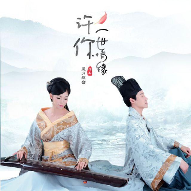 一世情缘创意潮品馆