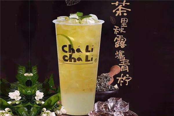 茶里(ChaLi)加盟