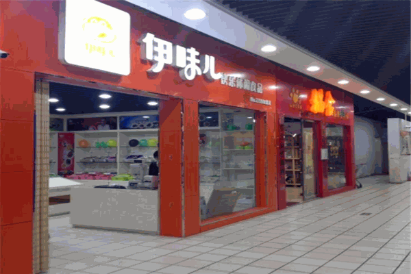 依味儿休闲零食店