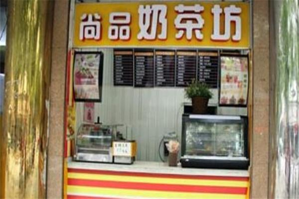 尚品奶茶加盟