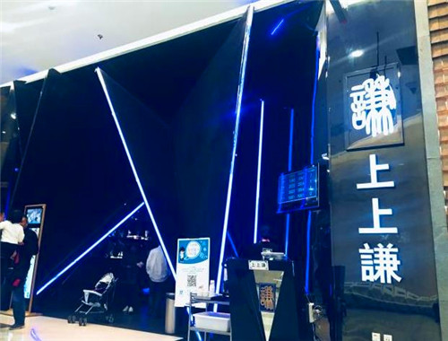 上上谦火锅加盟
