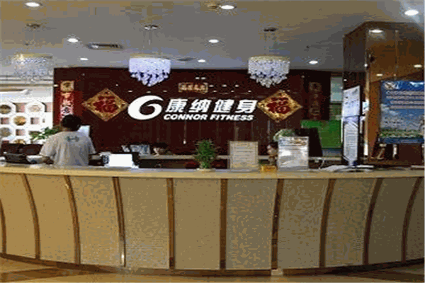 康纳健身加盟