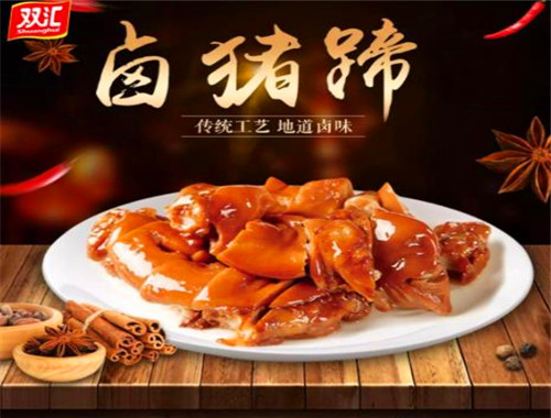 双汇熟食加盟