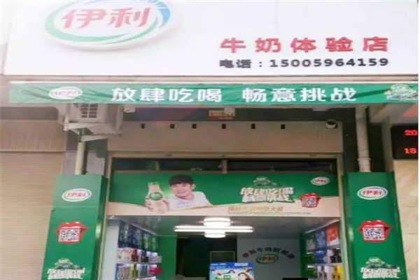 伊利鲜奶配送站加盟