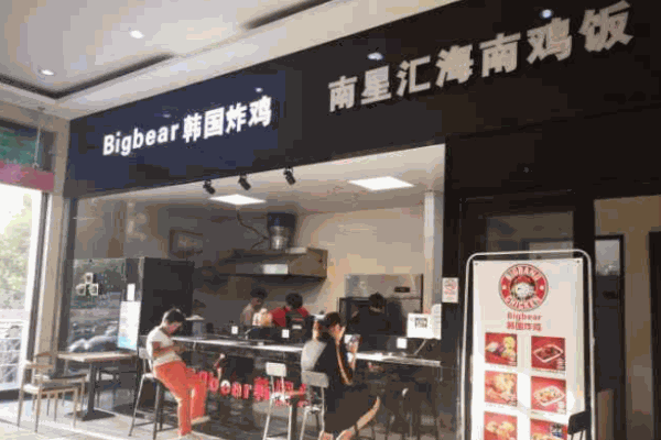 bigbear韩国炸鸡加盟