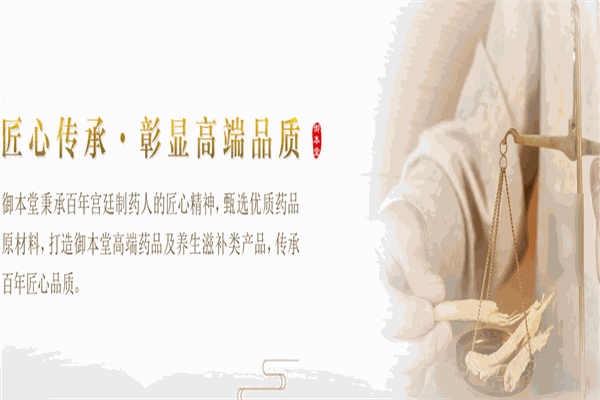 御本堂大药房加盟
