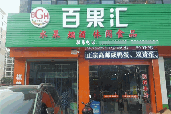 百果汇加盟