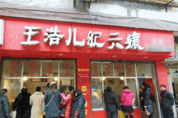 王浩儿纪六嬢加盟