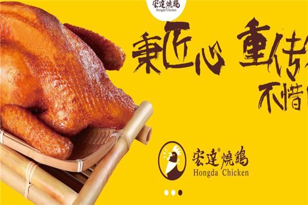 宏达食品加盟