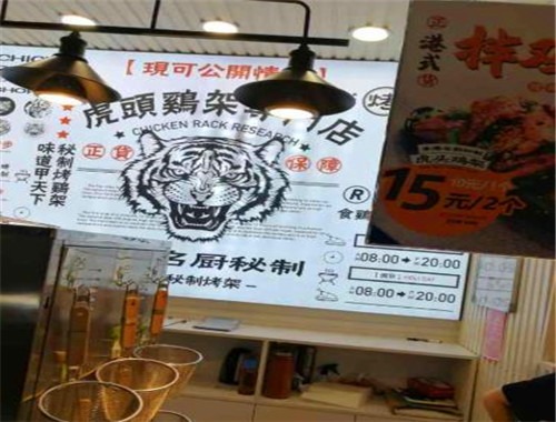 虎头鸡架加盟