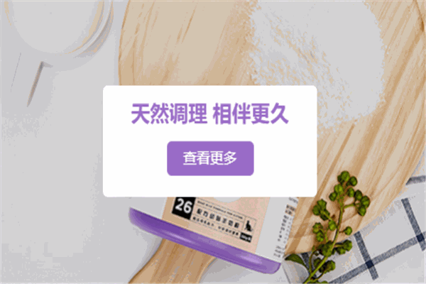 卫仕猫粮加盟