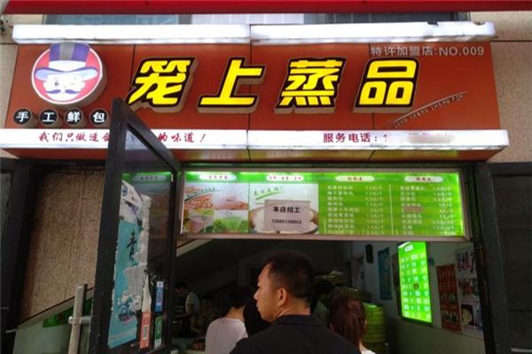 笼上蒸品加盟