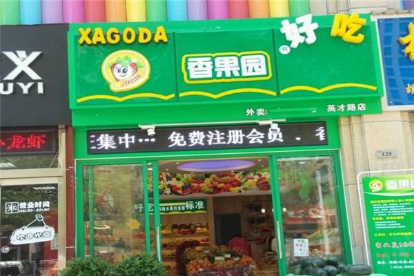 香果园水果店加盟