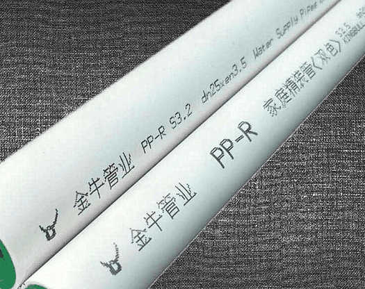 金牛牌水管