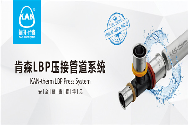 肯森进口水管加盟