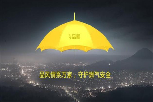 品风燃气智能安全阀