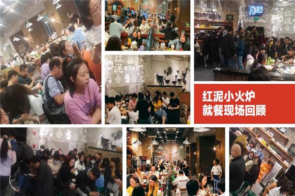 红泥小火炉加盟
