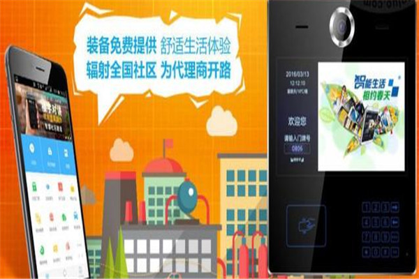 懒道智能门禁加盟