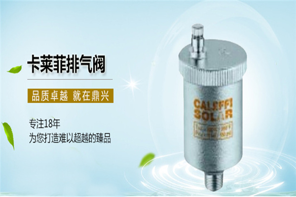 卡莱菲阀门加盟
